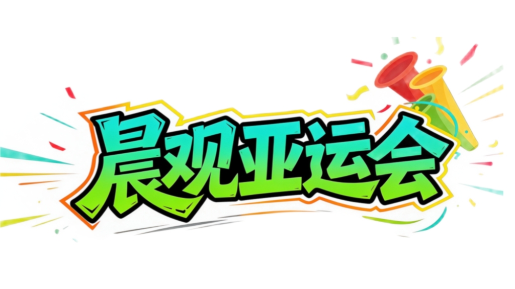 bevictor伟德优秀的服务使他们成为同行业的佼佼者详情图